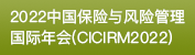 CICIRM2022
