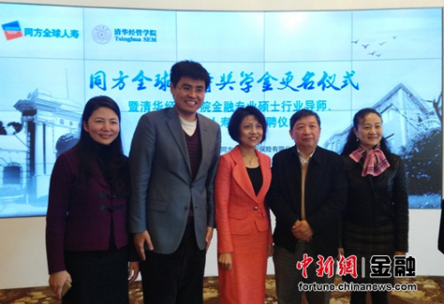 清华同方老总_清华同方电脑