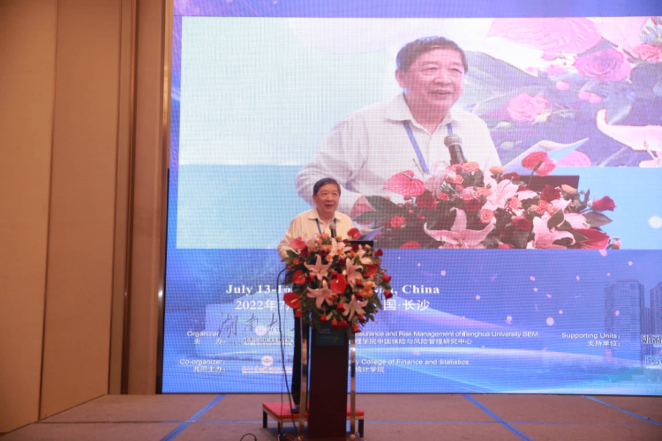 2022年中国保险与风险管理国际年会在长沙召开